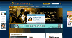 Desktop Screenshot of lh.szwudao.com