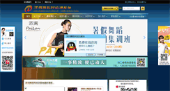 Desktop Screenshot of ns.szwudao.com